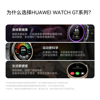 华为 WATCH GT4智能手表 曜石黑 46mm WATCH GT4