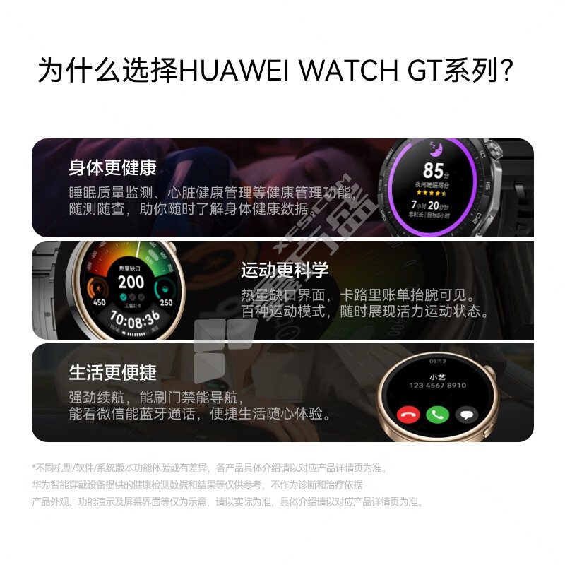 华为 WATCH GT4智能手表 曜石黑 46mm WATCH GT4