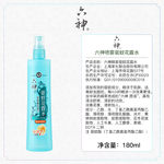 六神 喷雾驱蚊花露水 180ml