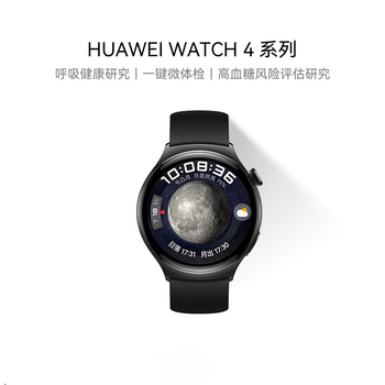 华为 WATCH 4 智能手表 幻月黑 1.5英寸 WATCH 4