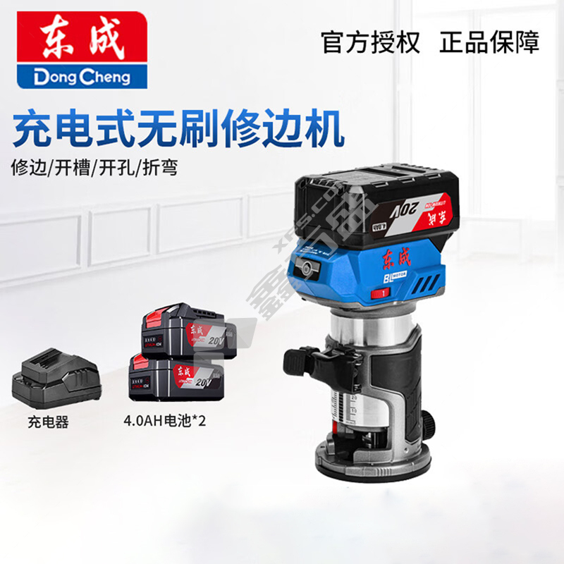 东成 DCMP6BM 20V充电式无刷修边机 DCMP6BM 800W 10000-30000r/min