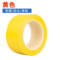 友日久 PVC PE管芯地标警示胶带 48mm*16m*0.165mm 黄色