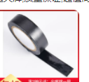 1500电工胶带电气绝缘胶带 pvc/10m*18mm*0.13mm/黑色