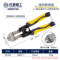长城精工 迷你断线钳 200mm(8") 202308