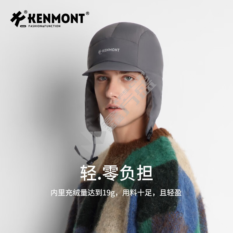 卡蒙 KM-5258 防泼水羽绒护耳防寒帽 KM-5258 均码 深灰色
