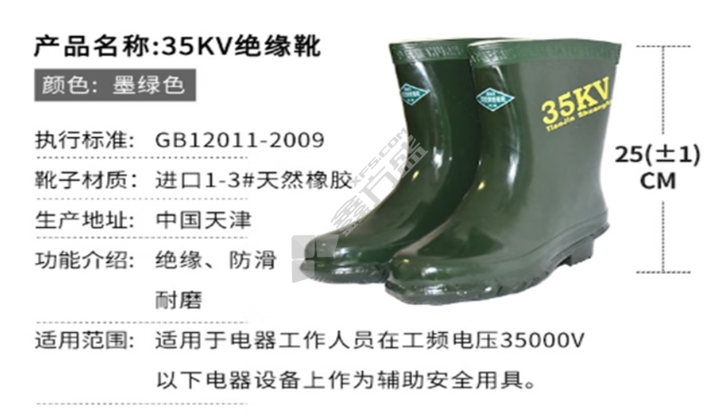 双安 35KV 绝缘靴 SA0012/36码/墨绿色