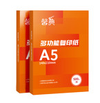 馨典 鑫橙A5 多功能双面复印纸 白色 70g 500张/包