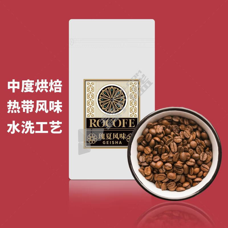 ROCOFE 瑰夏风味咖啡豆 454g 瑰夏风味 454g/袋