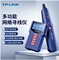 TP-LINK 多功能查线对线器 TL-CT128/6F22 9V电池