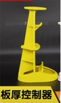 板厚控制器 110mm 黄色