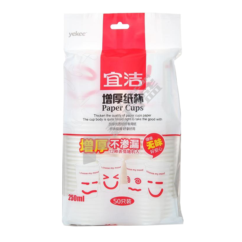 宜洁 Y-9960增厚一次性纸杯 50只装 Y-9960 8.5*7.5cm 红白笑脸