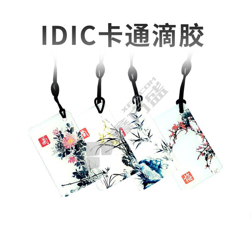 IC滴胶卡 50*30mm 梅兰竹菊 随机发货