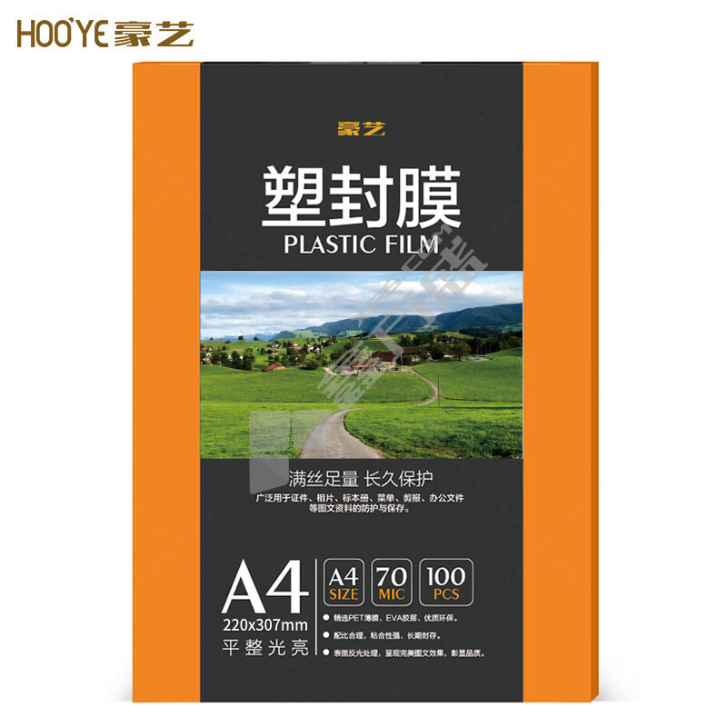 豪艺 A4塑封膜 A4 7丝