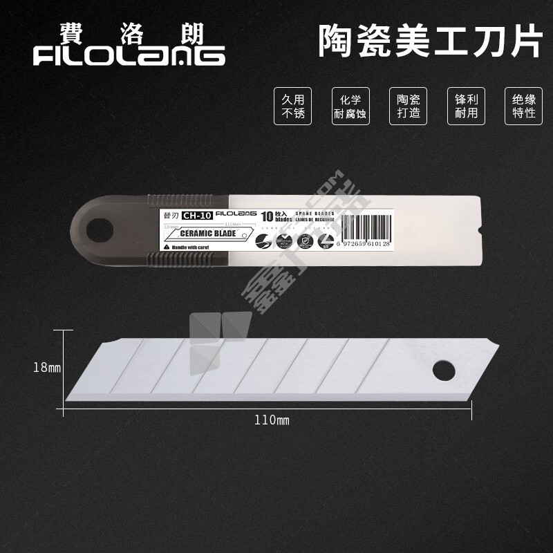 费洛朗 58°陶瓷美工刀片 宽18mm CH-10