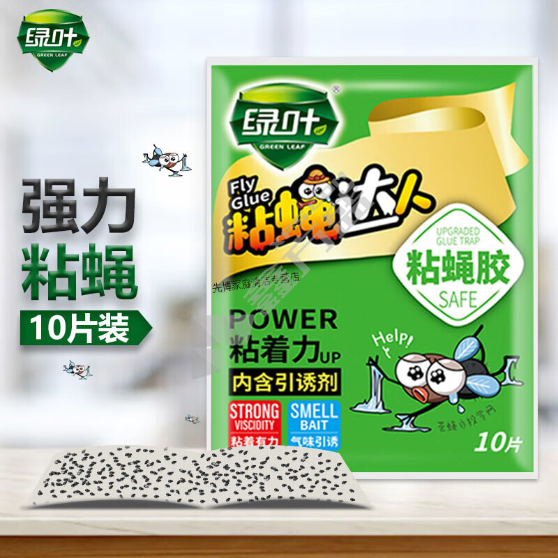 绿叶 粘蝇胶 展开18*25cm GL02109