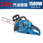 东成 FF03-YD-40 B型汽油链锯 FF03-YD-40 1500W 16"