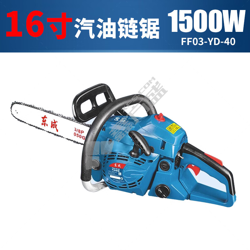 东成 FF03-YD-40 B型汽油链锯 FF03-YD-40 1500W 16"