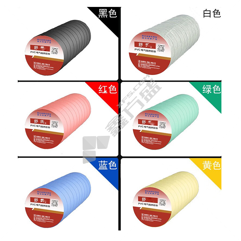 舒氏 PVC电气阻燃胶带 56mm*17mm 白色