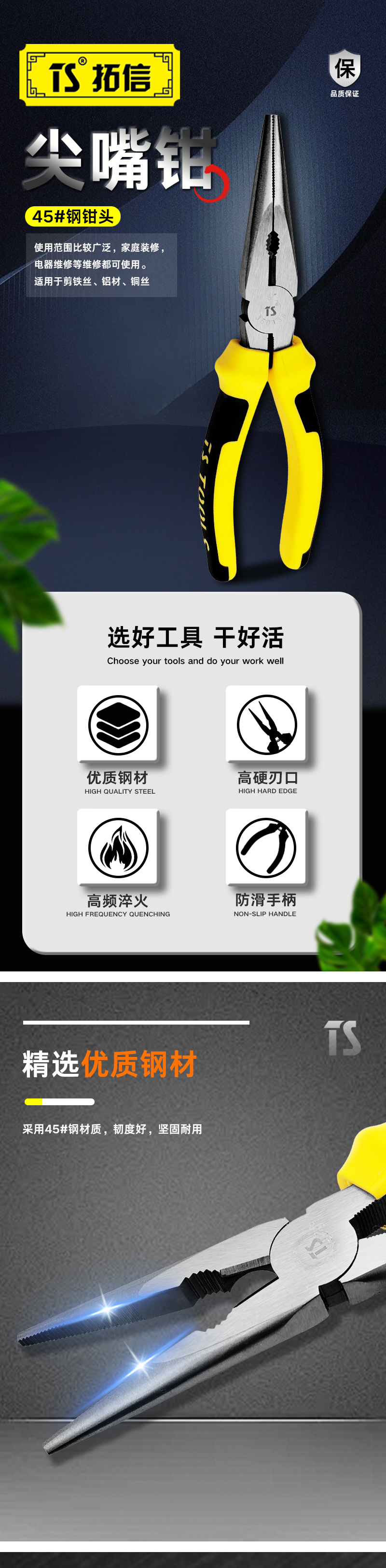 文玩堂：闷尖白獅子頭（46mm） 拓信尖嘴钳350138 8寸多少钱】350138/8寸-鑫方盛