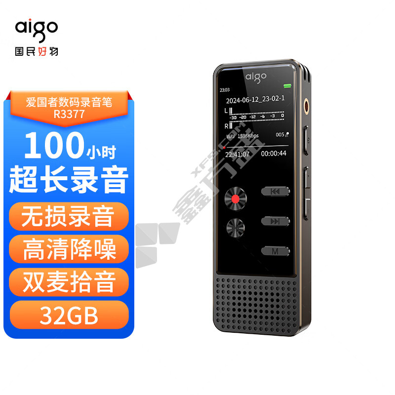 爱国者 R3377高清远距降噪录音器 32G 黑色 R3377