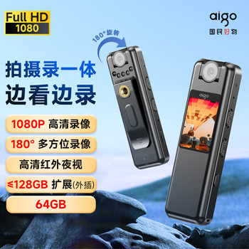 爱国者 R5515专业高清降噪录音录像器 64G 黑色 R5515