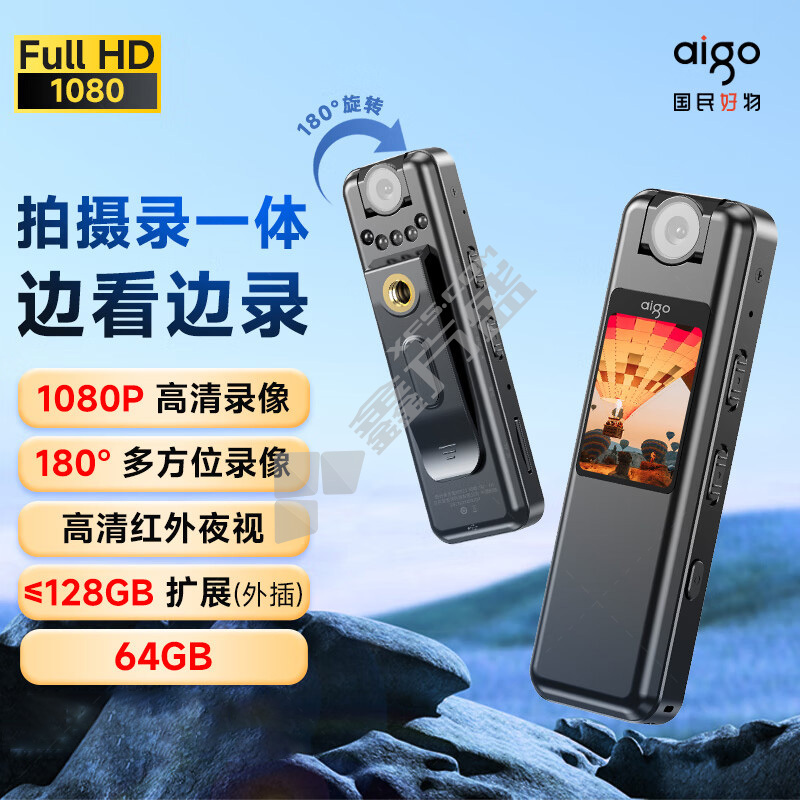 爱国者 R5515专业高清降噪录音录像器 64G 黑色 R5515