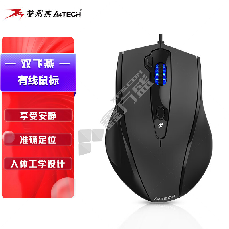 双飞燕 N-810FXS静音版有线鼠标 112*77.4*37mm 黑色 N-810FXS