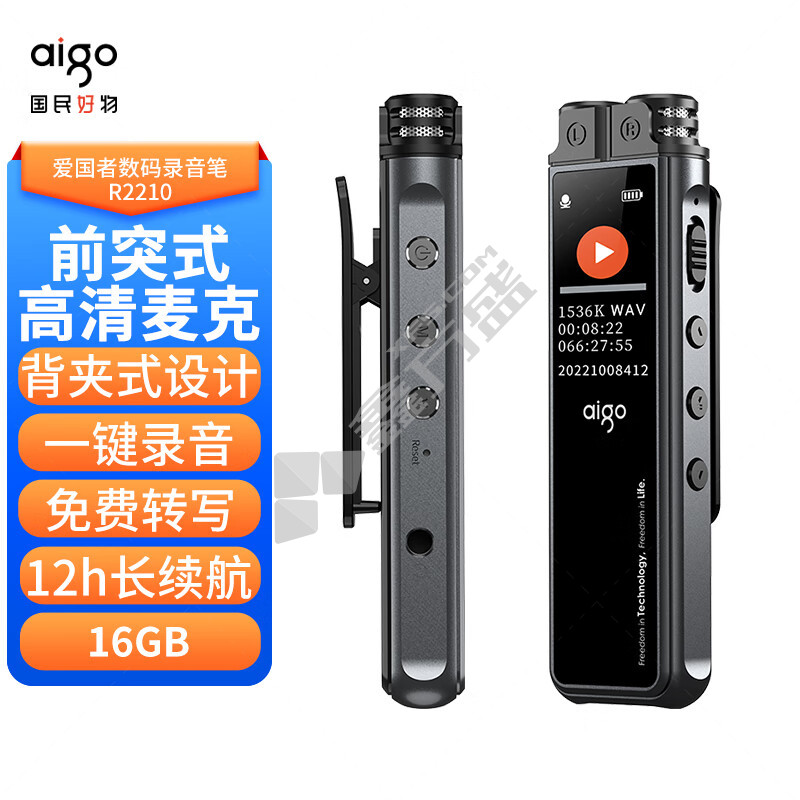 爱国者 R2210高清降噪录音器 16GB 黑色 R2210
