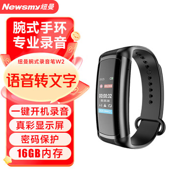 纽曼 W2 高清降噪腕式录音笔 64G 黑色 W2