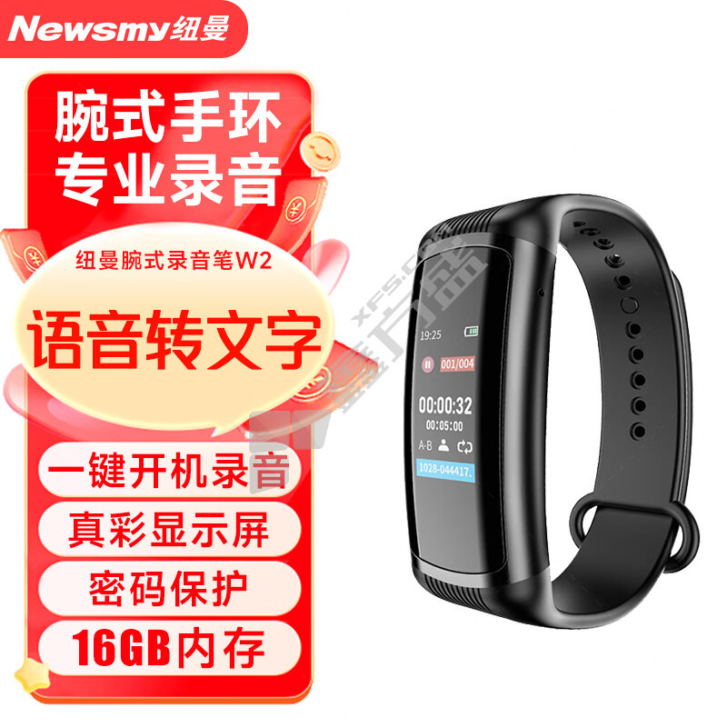 纽曼 W2 高清降噪腕式录音笔 64G 黑色 W2