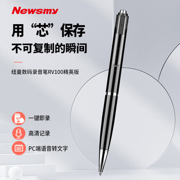 纽曼 RV100精英版高清降噪智能录音笔 16G 黑色 RV100