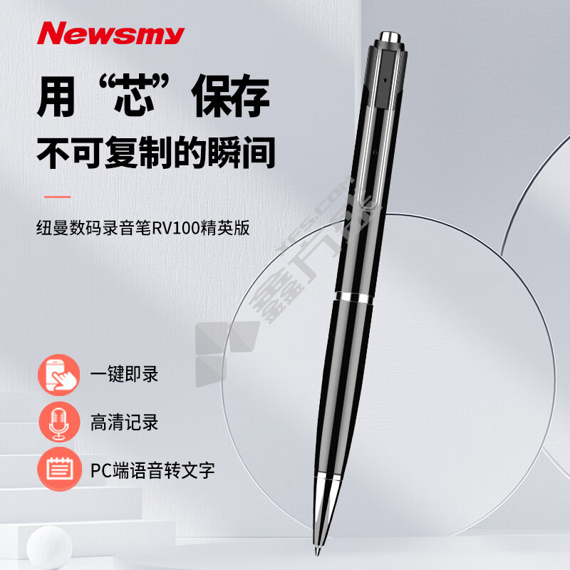 纽曼 RV100精英版高清降噪智能录音笔 16G 黑色 RV100