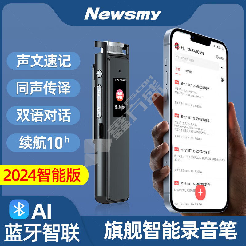 纽曼 A13高清降噪智能Ai录音笔 32G 黑色 A13