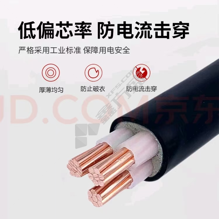 嘉星 电缆 2*3MM/20V