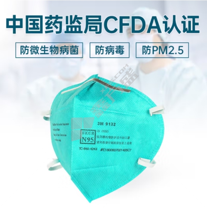 3M 9132 医用防护口罩 头戴式/绿色