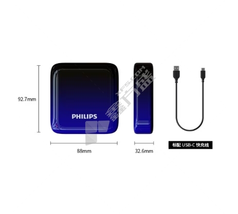 飞利浦 DLP2202 充电宝 蓝黑色/20000mAh/93.5*89*29.8mm