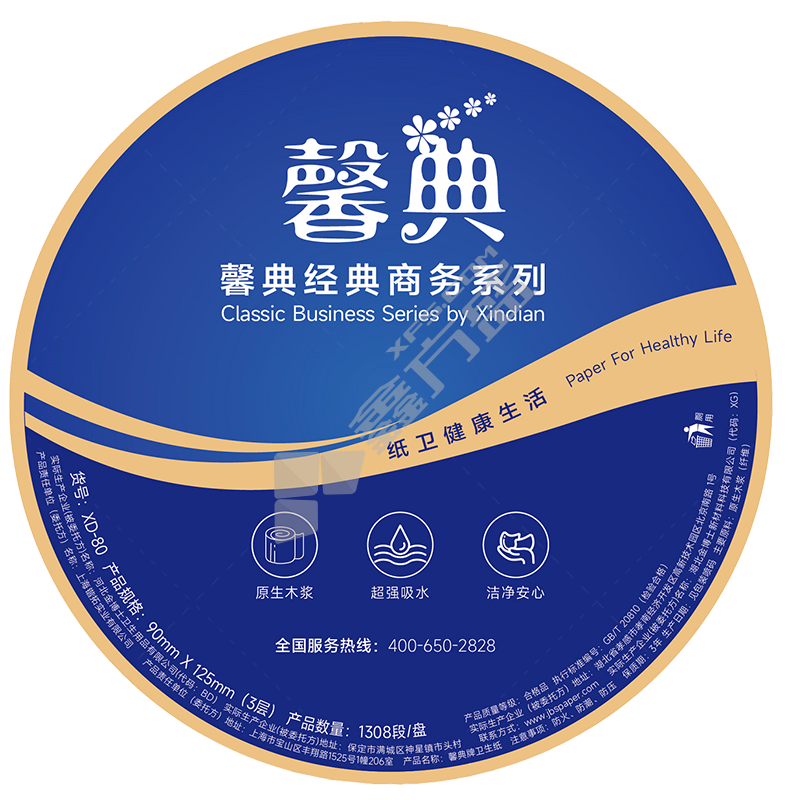 馨典 商用大盘纸 XD-80 三层 90mm*125mm 800克 12卷/箱