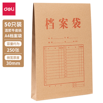 得力 PP411 混漿牛皮紙檔案袋 340*240*30mm 黃色 PP411