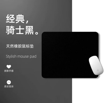 美师捷方形鼠标垫 260*210mm/黑