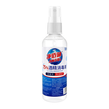 净佰俐75%酒精消毒液酒精喷雾免洗手乙醇消毒液 100ml