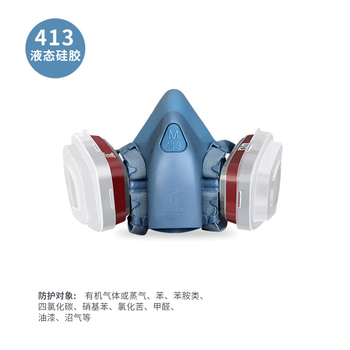 赫力斯 防毒防尘半面具 14*20cm 413