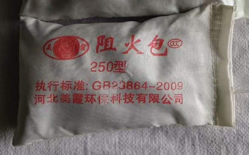 丰冠 防火包 250型