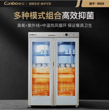 康宝 GPR700A-5 消毒柜 570L/1200W/白色