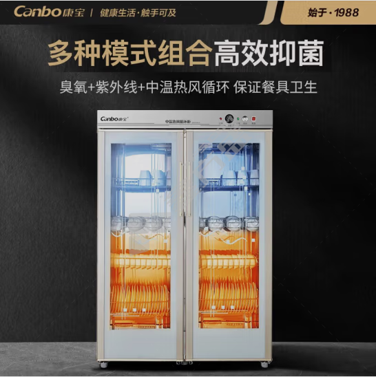康宝 GPR700A-5 消毒柜 570L/1200W/白色