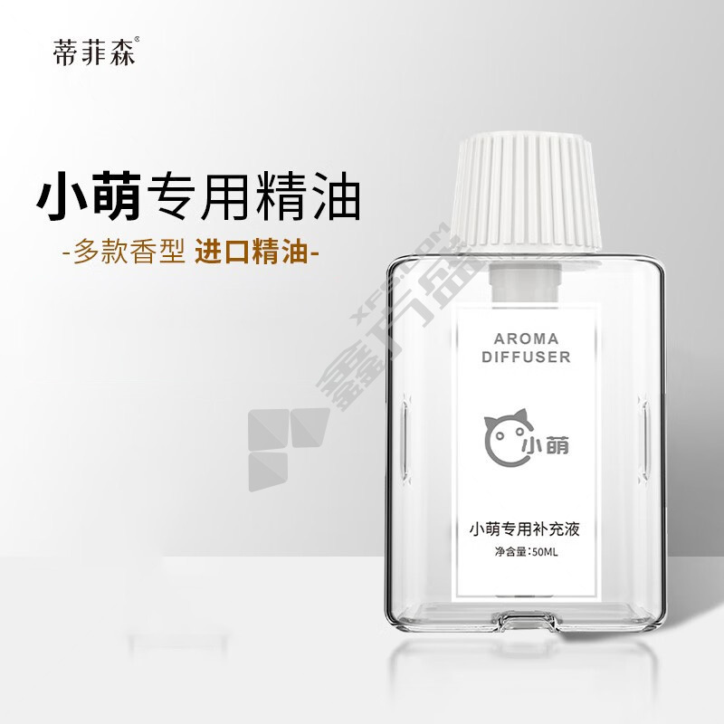 蒂菲森 香氛机专用香薰精油 50ml 香格里拉香型
