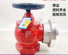 方成消火栓头 65