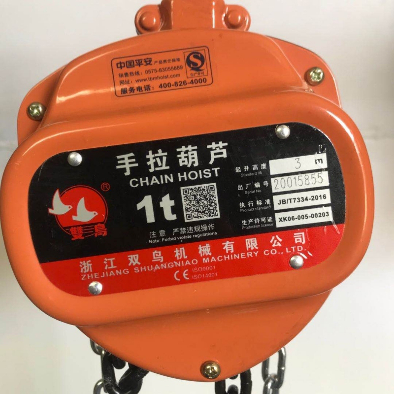 葫蘆 双鸟HSZ-EX 防爆手拉葫芦0.5T 8m多少钱】0.5T/8m