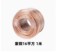 国产优品 防静电接地线 16平方*1m