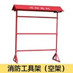 消防架子 160*185*63cm