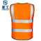 星工 XGG-2 实用型工地反光背心 L 荧光橙